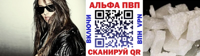 Alpha PVP VHQ  дарнет шоп  Новосибирск 