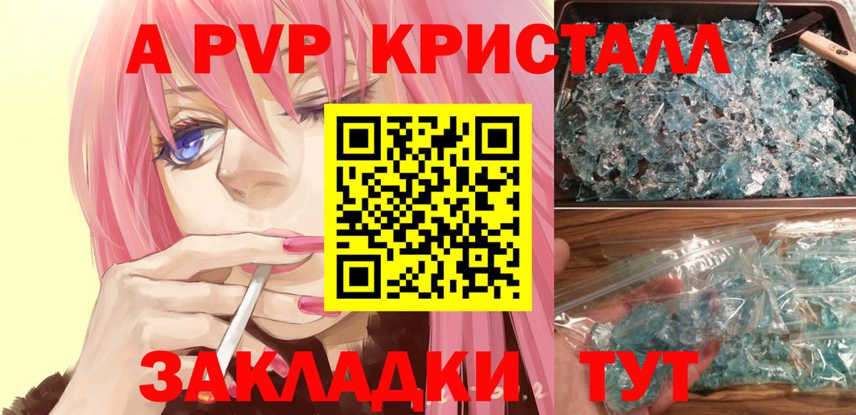 APVP Соль Новосибирск
