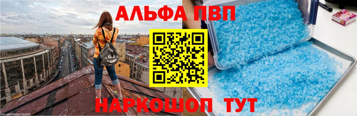 Alfa_PVP крисы CK  Вход с VPN  Альфа ПВП СК  Alpha-PVP мука  Новосибирск 