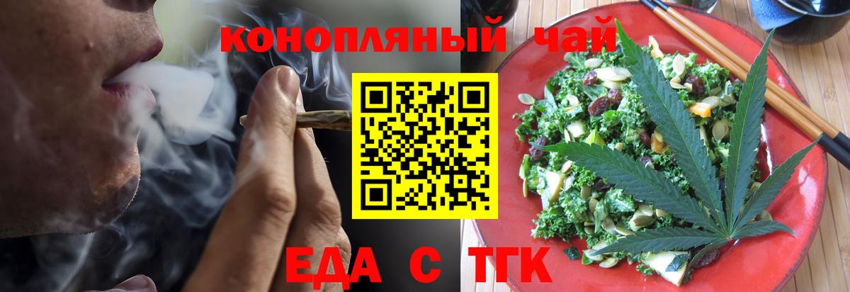 Новосибирск  Canna-Cookies марихуана  Вход с VPN 