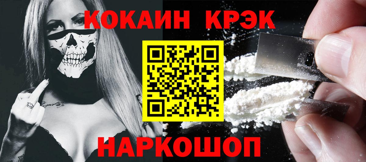 Кокаин 98% Новосибирск
