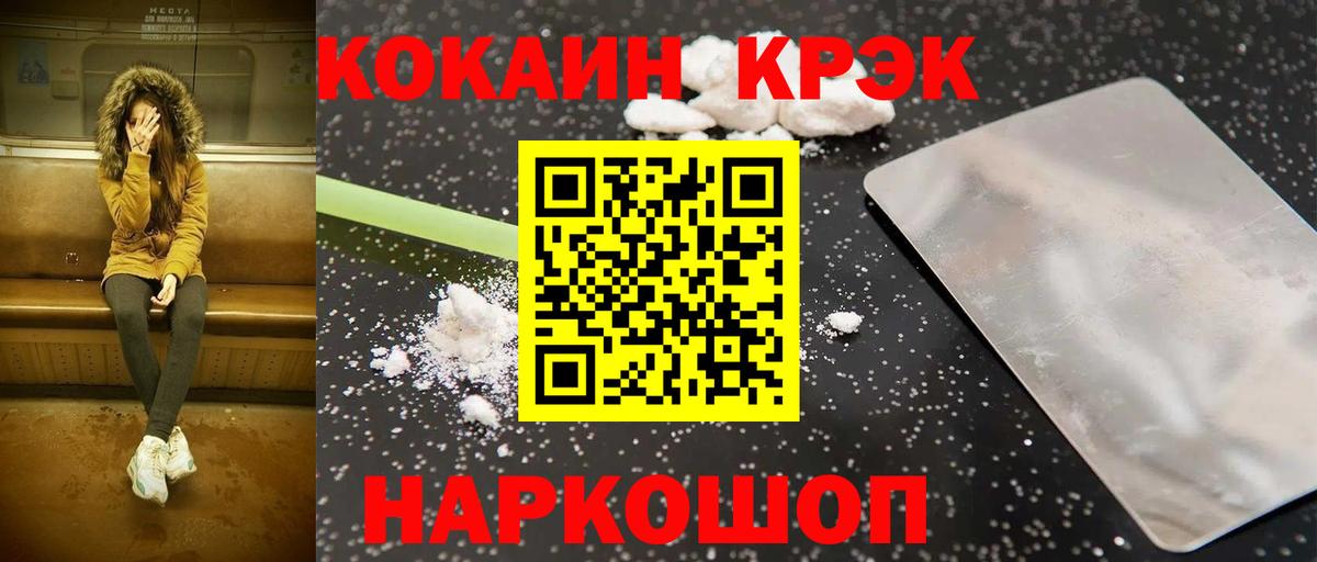 COCAIN Колумбийский  КОКАИН Fish Scale  Кокаин  Вход с VPN  Новосибирск 