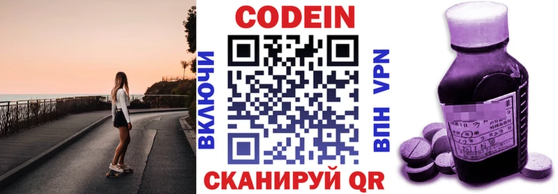 Кодеиновый сироп Lean Purple Drank  цены наркотик  Новосибирск 