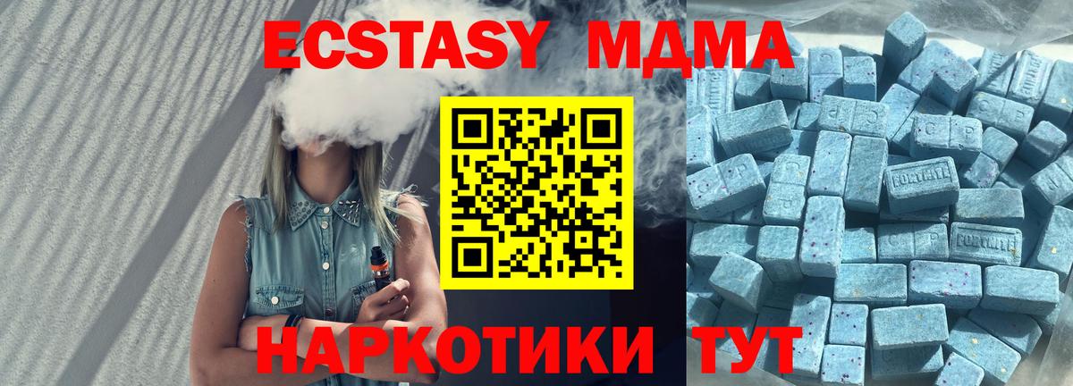 Ecstasy XTC  Вход с VPN  ЭКСТАЗИ  Новосибирск 