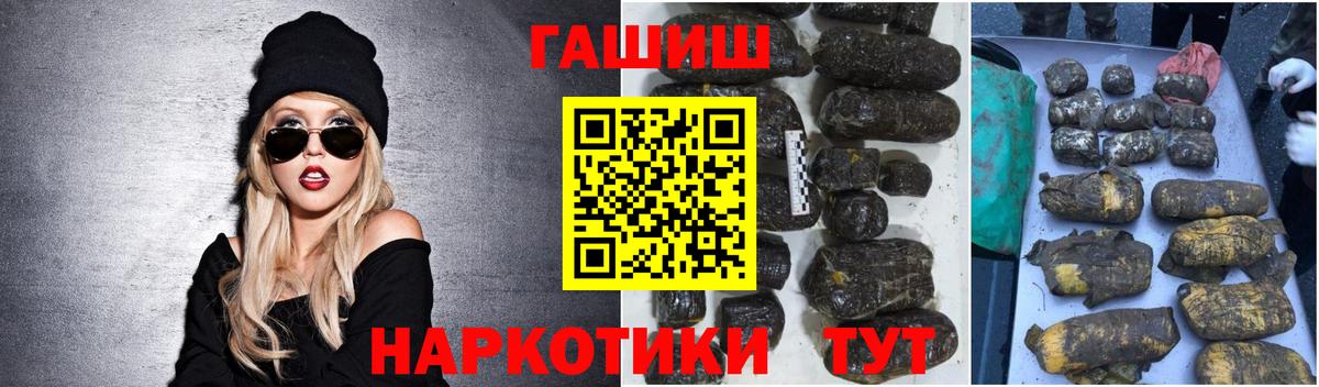Гашиш Premium  ГАШ Cannabis  ГАШ  наркошоп  Новосибирск  Вход с VPN 