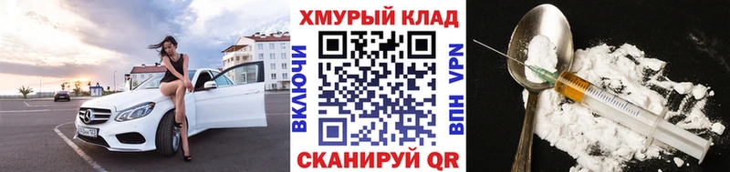 Героин белый  kraken зеркало  Новосибирск  купить закладку 