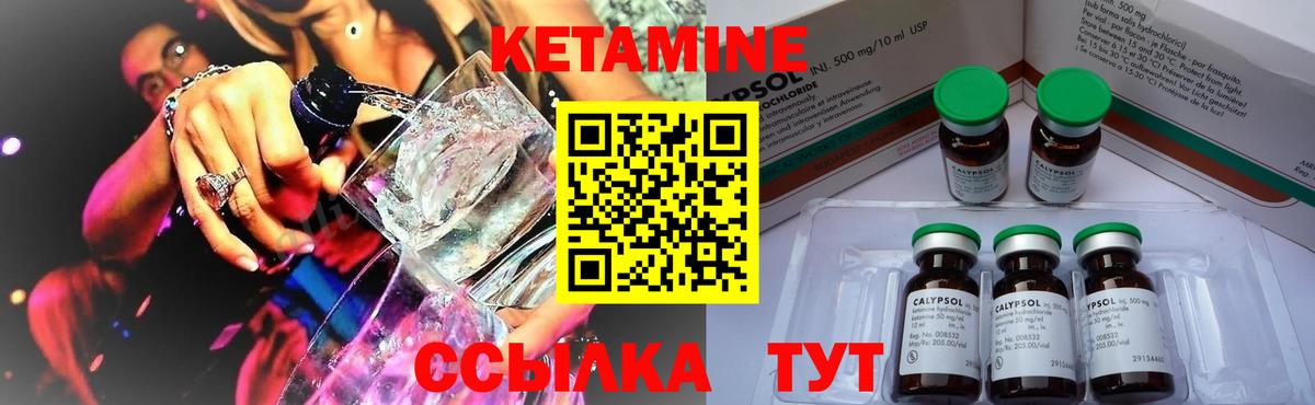 Кетамин VHQ  КЕТАМИН VHQ  Новосибирск  Вход с VPN 