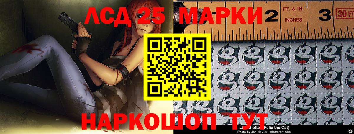 Лсд 25 экстази кислота  Лсд 25 экстази кислота  Новосибирск  Вход с VPN 