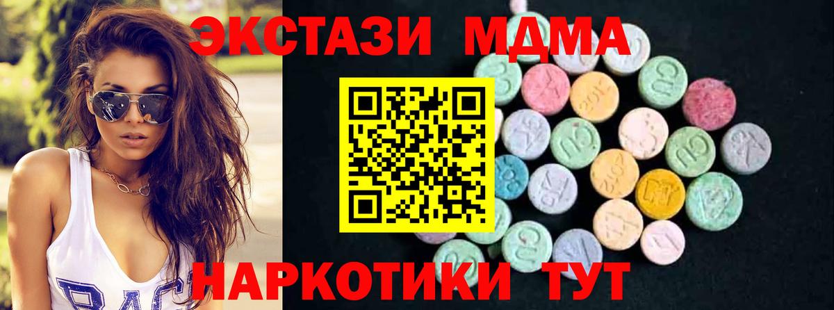 MDMA crystal  Вход с VPN  МДМА Molly  Новосибирск 