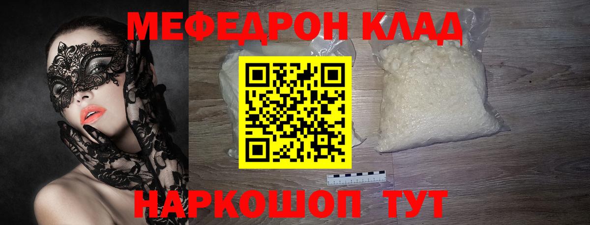 Меф VHQ  Вход с VPN  МЕФ  Новосибирск 