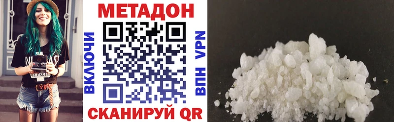 МЕТАДОН белоснежный  Новосибирск 