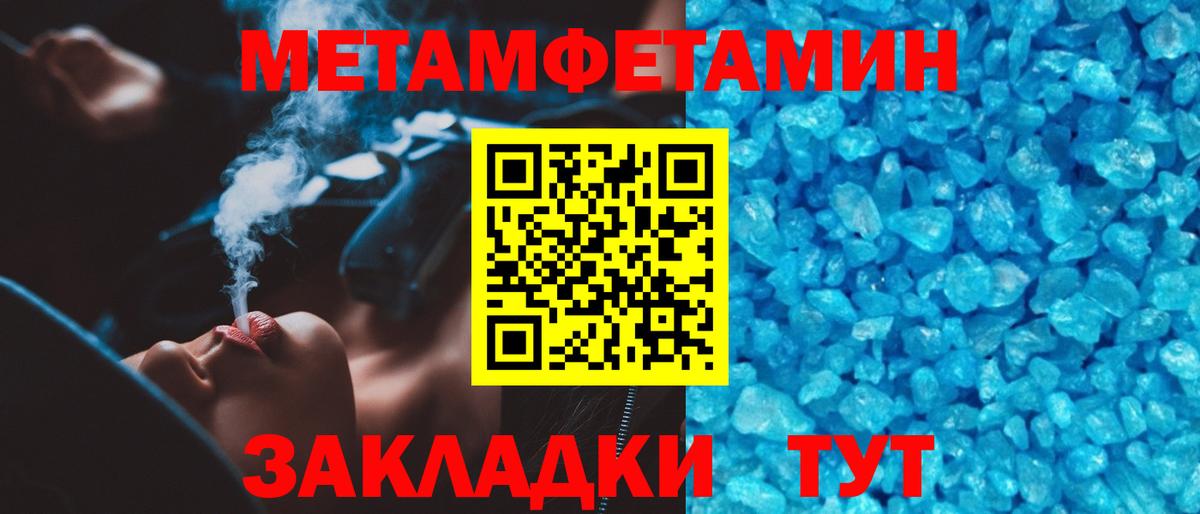 Первитин кристалл  Вход с VPN  МЕТАМФЕТАМИН  Новосибирск 
