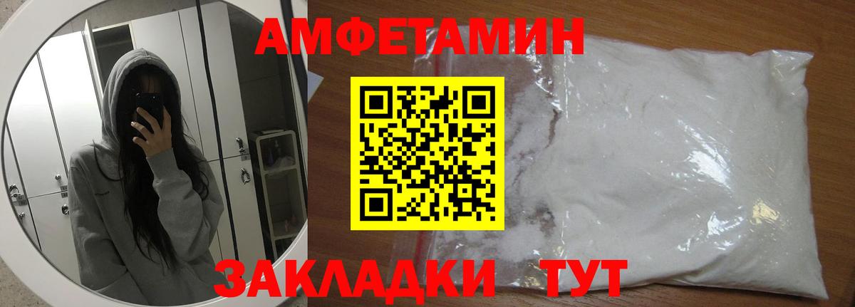 МЕТАМФЕТАМИН кристалл Новосибирск