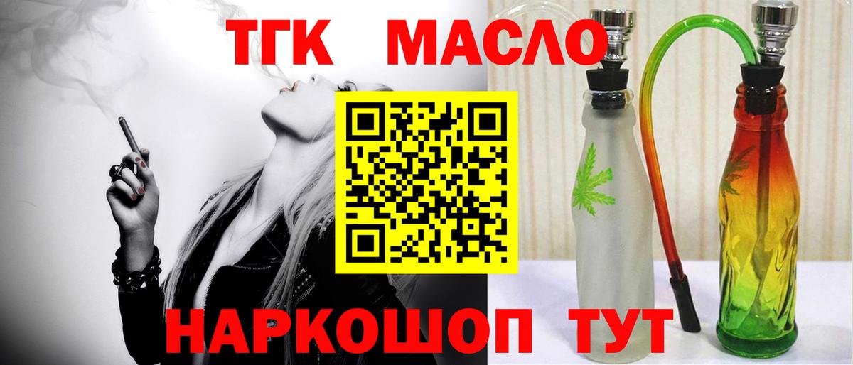 ТГК жижа Новосибирск