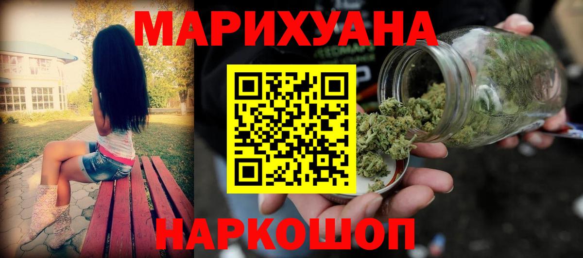 Конопля сатива  МАРИХУАНА семена  Вход с VPN  Новосибирск  Бошки Шишки VHQ 