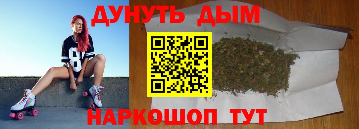 Бошки марихуана план Новосибирск